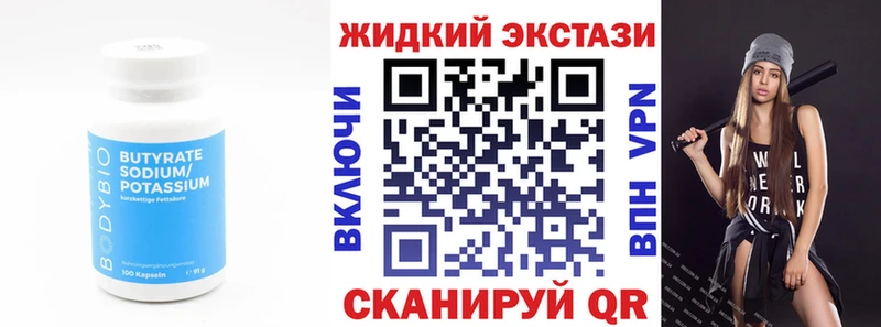 БУТИРАТ жидкий экстази  где купить наркоту  Тайга 