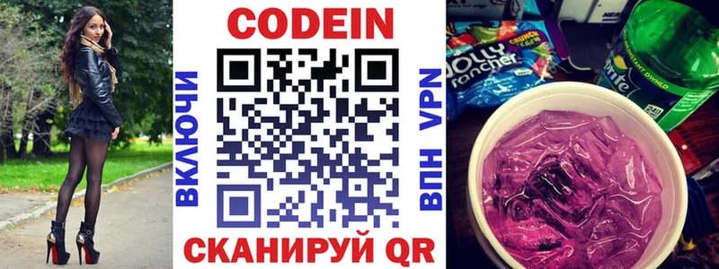 сколько стоит  Тайга  Кодеиновый сироп Lean Purple Drank 