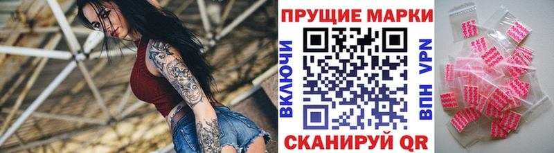 Наркотические марки 1,8мг Тайга